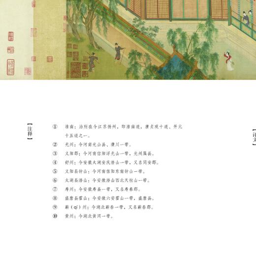 《茶经》 商品图8