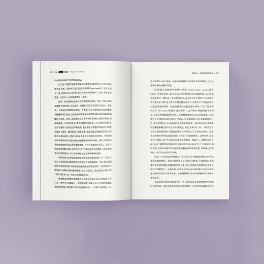 《隐秩序：适应性造就复杂性》（哲人石丛书：珍藏版） 商品图3