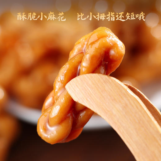 【西瓜味的童话】爽口小麻花 闲时零食开袋即食椒盐 红糖 香葱口味小麻花 商品图3