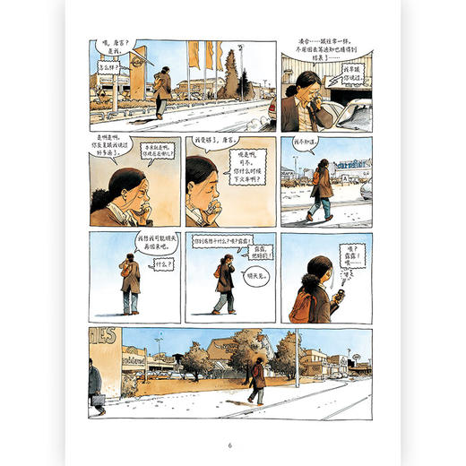 海边的露露（法）艾蒂安·达沃多 编绘 商品图3