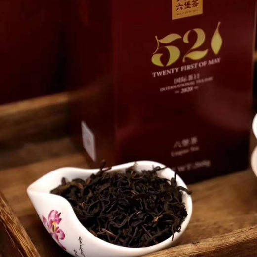 茂圣六堡茶521国际茶日268g一级黑茶叶广西梧州特产 商品图2