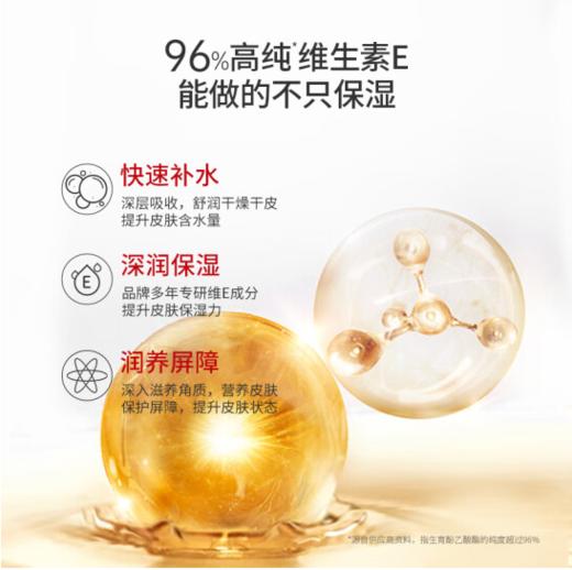 （积分兑换）协和维生素维E乳液100ml-7804有效期26.12月 商品图4