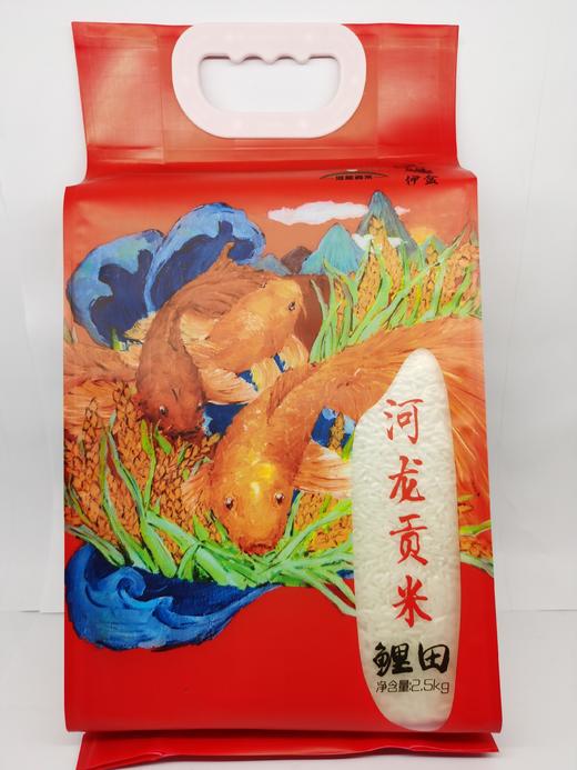 伊盆河龙贡米鲤田香稻2.5kg 商品图0