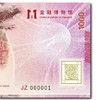 【金融博物馆】纸币发行千年 交子纪念券 带精装册 商品缩略图6