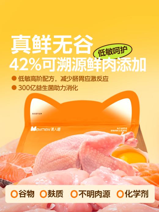 美人喵 鲜肉无谷夹心全价猫粮 2kg 夹心甜甜圈高适口易消化 商品图1