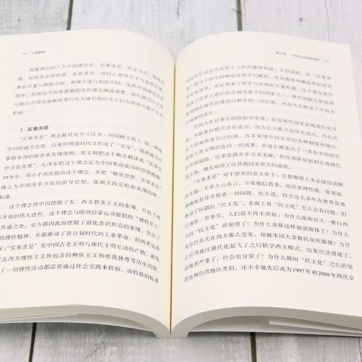 中国震撼 商品图4