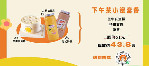 下午茶小资套餐 商品图0