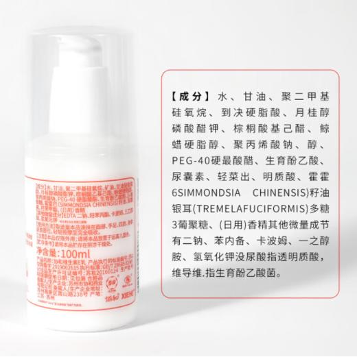 （积分兑换）协和维生素维E乳液100ml-7804有效期26.12月 商品图1