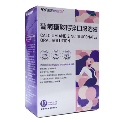 葡萄糖酸钙锌口服溶液	10ml*24袋 商品图0