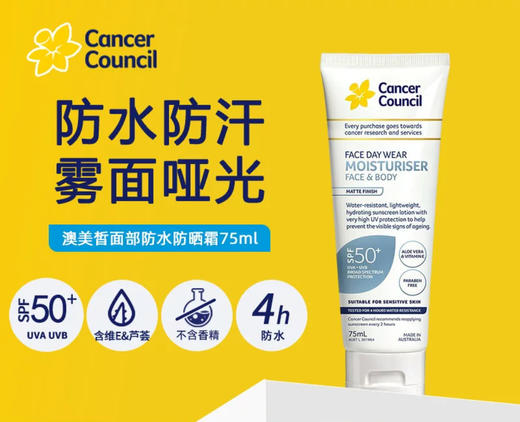 澳洲Cancer Council澳美皙面部身体防水防晒霜SPF50+ -150ml（粉色透明哑光） 商品图2