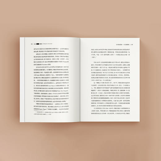 《天才的拓荒者：冯·诺伊曼传》（哲人石丛书：珍藏版） 商品图4