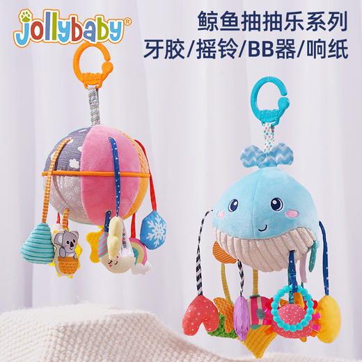 【能扯能啃的抽抽乐】jollybaby鲸鱼抽抽乐拉绳玩具 锻炼手部灵活 培养宝宝探索求知欲 商品图0