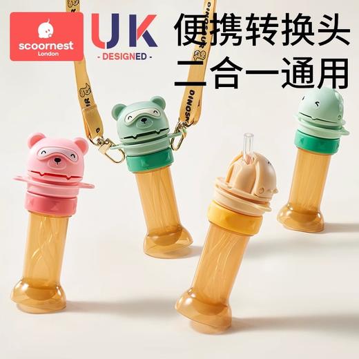 科巢瓶盖转换头便携式儿童吸管盖防呛喝水神器宝宝矿泉水转换嘴 商品图0