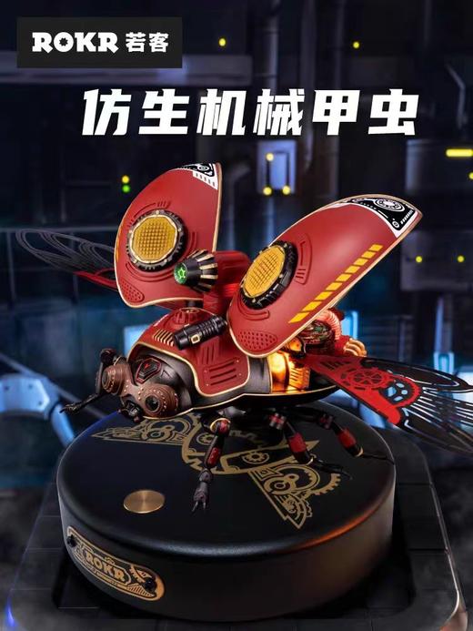 侦察·甲壳虫MI02 商品图0