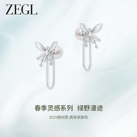 ZEGL设计师绿野漫迹系列925银蝴蝶耳环2024新款高级感耳钉耳饰女