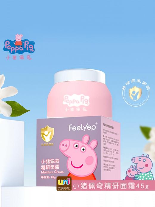 小猪佩奇精研面霜（燕麦） 商品图1