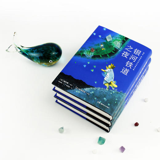 银河铁道之夜 漫画 (日) 增村博 编绘 (日) 宫泽贤治 原著 商品图6