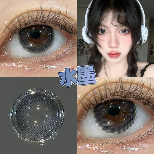 水墨14.2【绝版花色】欧巴兰月抛美瞳2片装（售罄不补货） 商品图2