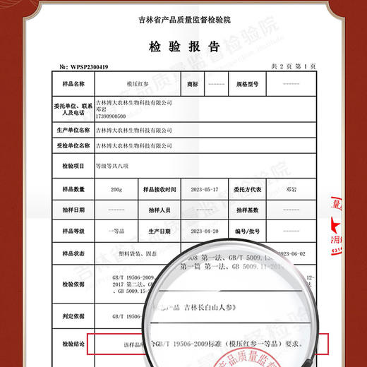 热卖【模压红参】长白山人参模压红参天运/天吉/天赐木盒100g 商品图4