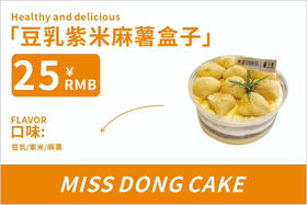 豆乳紫米麻薯盒子