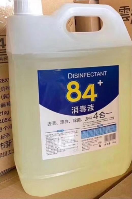 78元1桶50斤84消毒液 商品图1