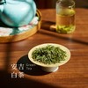 【2026明前绿茶】安吉白茶100克 蒙顶甘露100克  明前龙井100克 商品缩略图2