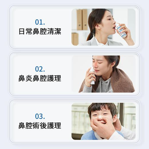 【一喷通鼻 畅快呼吸！】香港大药房DIW濞舒敏抑菌液 温和鼻炎喷雾喷剂 50ml/瓶 商品图3