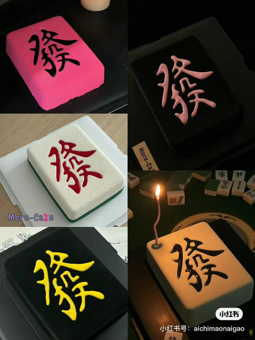 發财定制慕斯   颜色可指定 商品图0