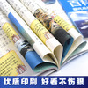讲给孩子的百科全书 B款科学篇（全6册） 商品缩略图3