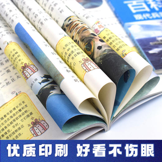 讲给孩子的百科全书 B款科学篇（全6册） 商品图3