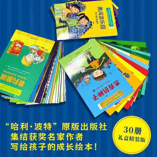 阅读岛成长桥梁书(全三辑30册) 中英双语 阶梯式难度设置 助力孩子自主阅读 商品图1