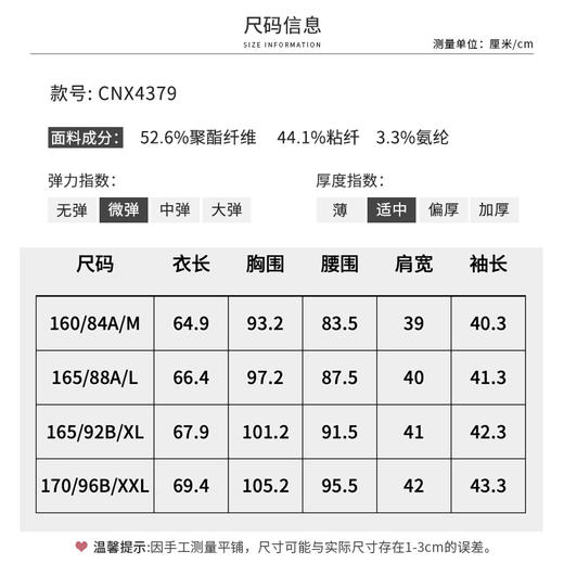 【商场同款】CNX4379 “ 净雅奶酪白西装 ” 柔和奶酪白清新雅致 松H版型，轻盈自在 粘纤混纺成分，手感柔软舒适，上身有型，易打理 商品图2