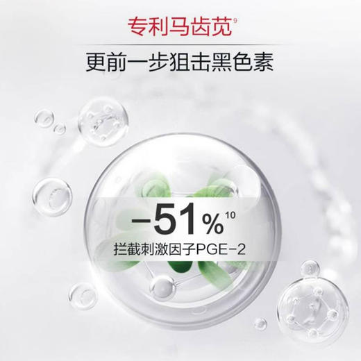 薇诺娜光透皙白淡斑精华液30ml 修白瓶 商品图1
