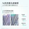 【官方直发】科丽尼青蒿头皮特护精华液30ml 商品缩略图2