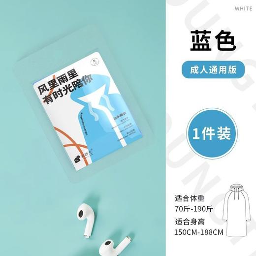有时光 便携式成人儿童雨衣/雨鞋 商品图9