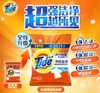汰渍净白去渍洗衣粉1.15kg 商品缩略图2