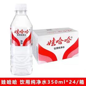 娃哈哈 小瓶纯净水350ml*24瓶