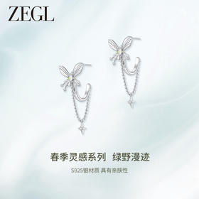 ZEGL设计师绿野漫迹系列925银蝴蝶耳环女2024新款耳钉耳圈耳饰品