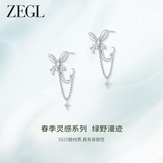 ZEGL设计师绿野漫迹系列925银蝴蝶耳环女2024新款耳钉耳圈耳饰品 商品图0