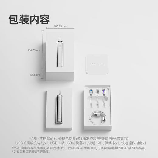 laifen徕芬新一代扫振电动牙刷  不锈钢 商品图4