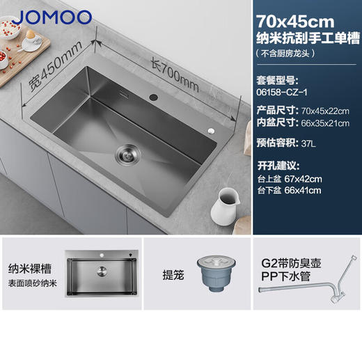 九牧（JOMOO）厨房大单槽不锈钢抗刮水槽龙头洗菜盆70*45（无龙头）06158-CZ-1 商品图1