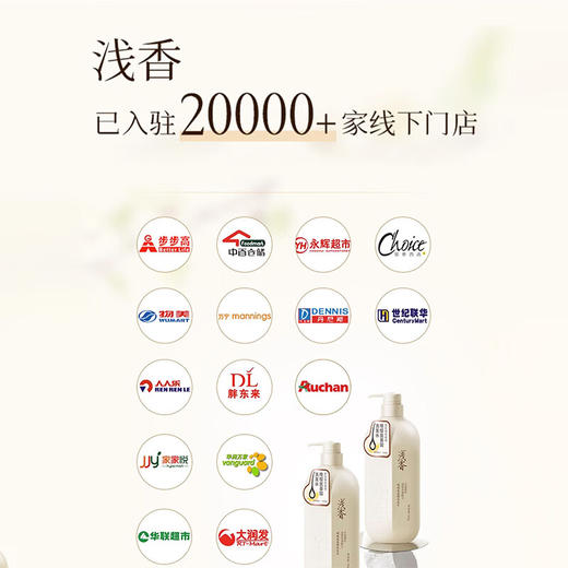 浅香日本香榧氨基酸洗发水500g 商品图6