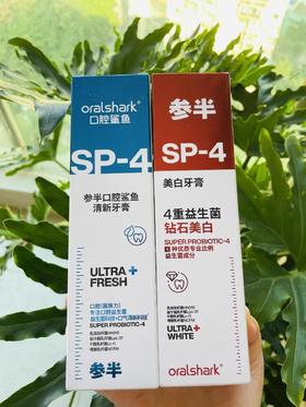 pepe猫-参半鲨鱼第四代益生菌牙膏SP4成人款儿童款奥拉氟两只装