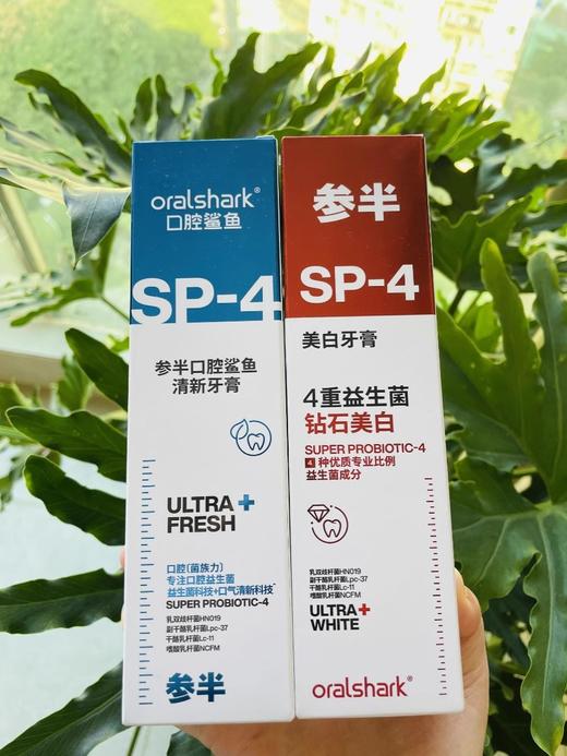 pepe猫-参半鲨鱼第四代益生菌牙膏SP4成人款儿童款奥拉氟两只装 商品图0