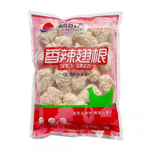 新东大 香辣翅根  1kg/包 商品图2