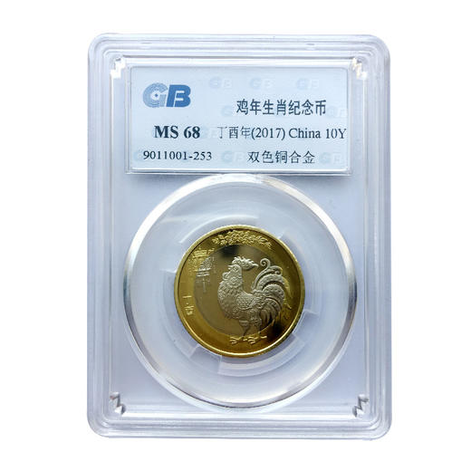 2015-2024年第二轮十二生肖纪念币 10元面值流通贺岁硬币 封装评级版 商品图11
