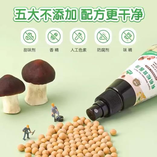 伊威有机松茸酱油100ml 商品图2