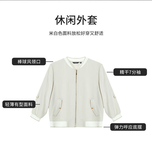 【商场同款】CNJ4364 “ 松弛感棒球服外套 ”  柔和奶酪白清新雅致 短款衣身，年轻活力 增添一份年轻率性腔调 醋酸材质细致柔滑，贴肤舒适 商品图4