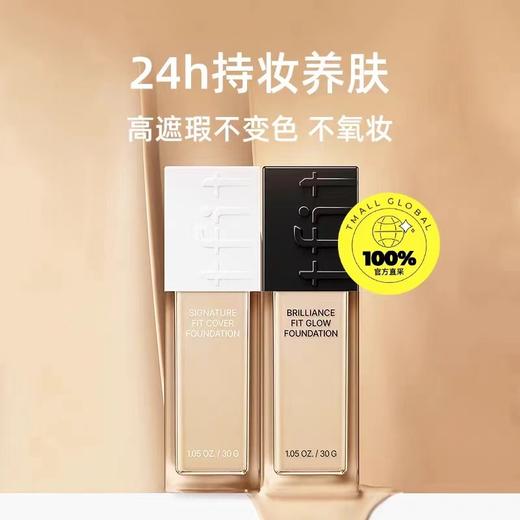 【保税区包邮直发】韩国TFIT 粉底液控油滋润款白盖/黑盖 多款色号可选30g 遮瑕粉底脱妆持妆 商品图2