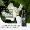 好莱舒汽车香水 无酒精安全除臭车载香水室内香氛车用栀子花香味 商品缩略图0